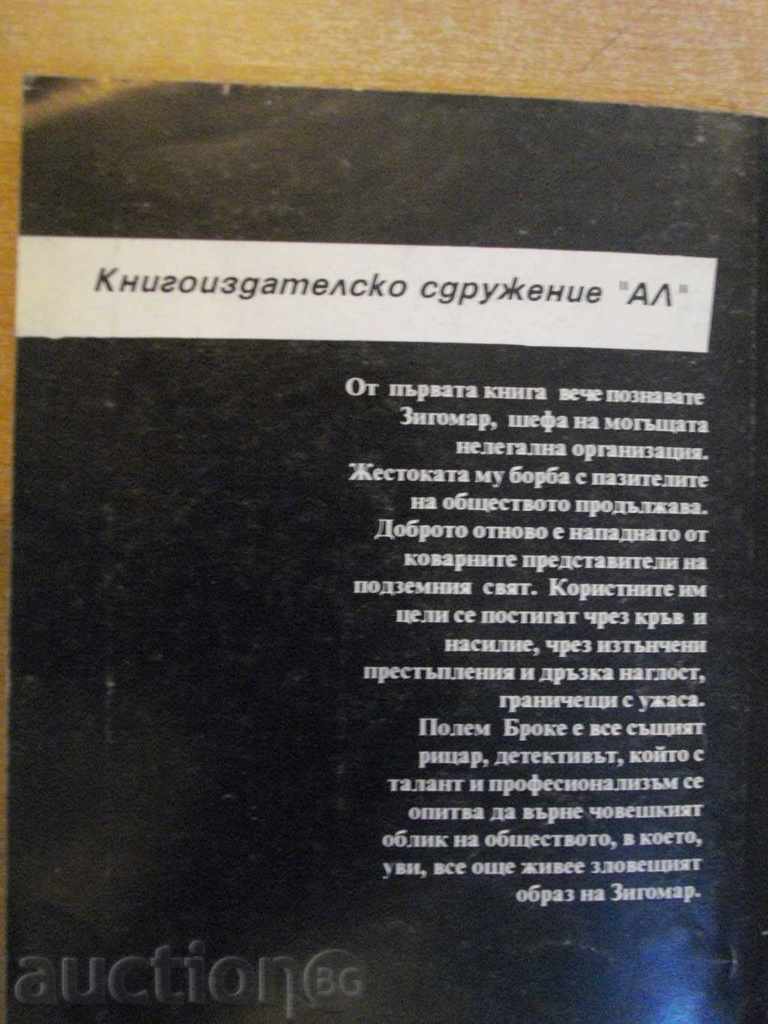 Delivery of Book "Ziomar - Leon Sasi" - 344 p. Delivery of Book "Ziomar - Leon Sasi" - 344 p.