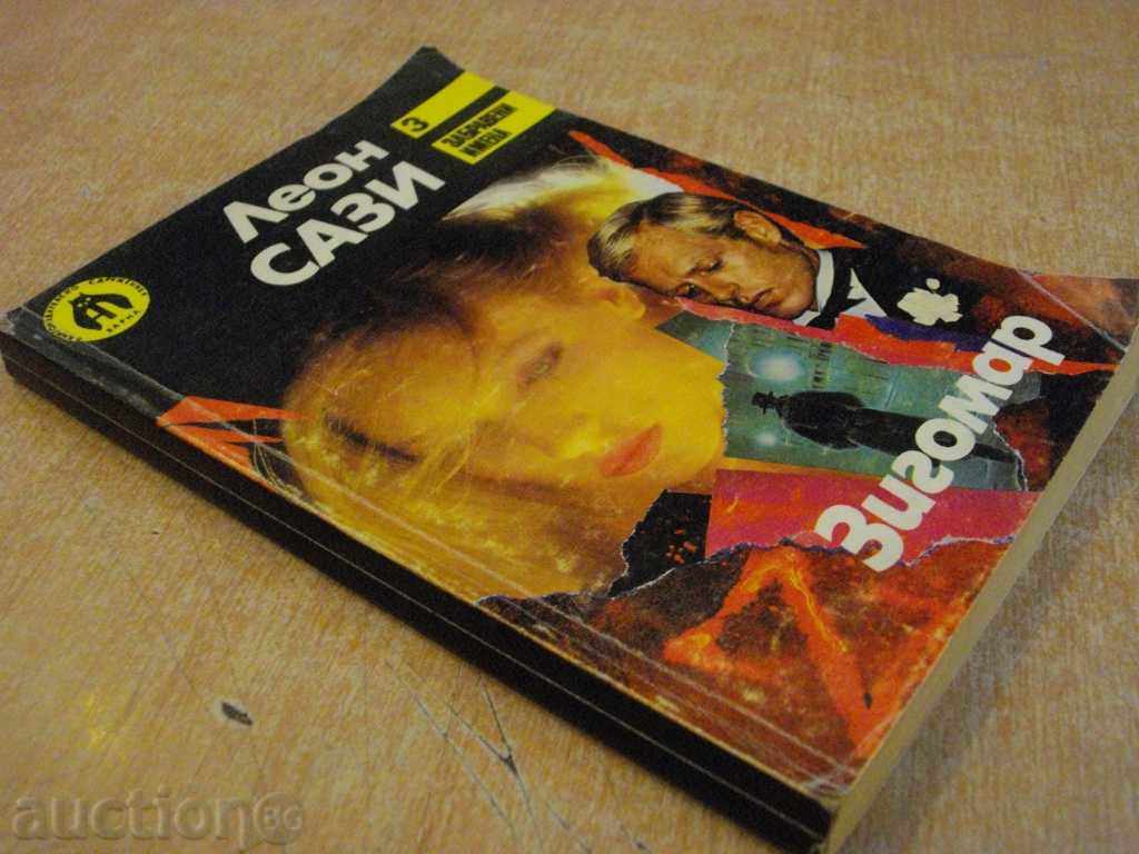 Book "Ziomar - Leon Sasi" - 344 p. - 5 Book "Ziomar - Leon Sasi" - 344 p. - 5