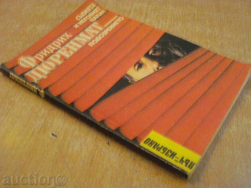 The Book "Judge and His Hangman-Suspicion-F. Durrenmat" -160p. - 6 The Book "Judge and His Hangman-Suspicion-F. Durrenmat" -160p. - 6