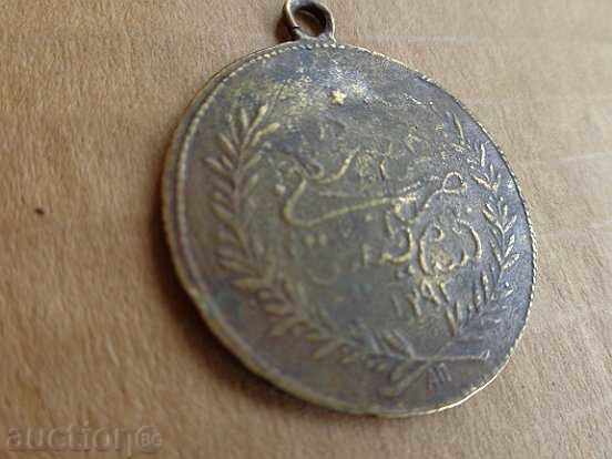 Οθωμανική Χάλκινο μετάλλιο, κονκάρδες με τιμή 59.00 BGN | € 30.17 Οθωμανική Χάλκινο μετάλλιο, κονκάρδες με τιμή 59.00 BGN | € 30.17