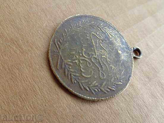 Δημοπρασία Οθωμανική Χάλκινο μετάλλιο, κονκάρδες Δημοπρασία Οθωμανική Χάλκινο μετάλλιο, κονκάρδες