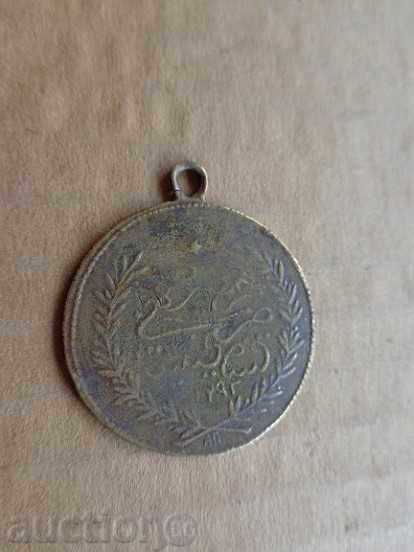 Παράδοση Οθωμανική Χάλκινο μετάλλιο, κονκάρδες Παράδοση Οθωμανική Χάλκινο μετάλλιο, κονκάρδες