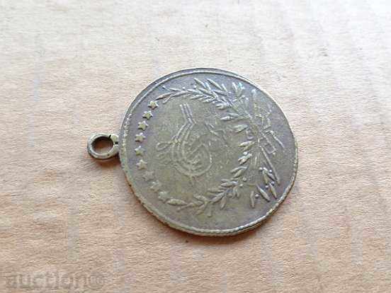 Οθωμανική Χάλκινο μετάλλιο, κονκάρδες - 7 Οθωμανική Χάλκινο μετάλλιο, κονκάρδες - 7