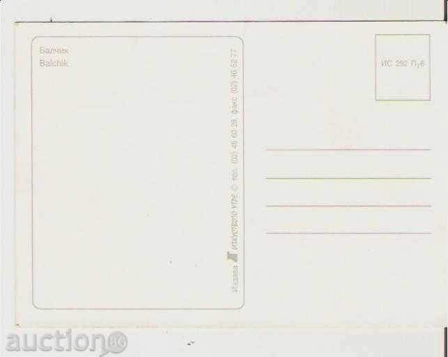 Καρτ ποστάλ Βουλγαρία Balchik * με τιμή 0.60 BGN | € 0.31 Καρτ ποστάλ Βουλγαρία Balchik * με τιμή 0.60 BGN | € 0.31