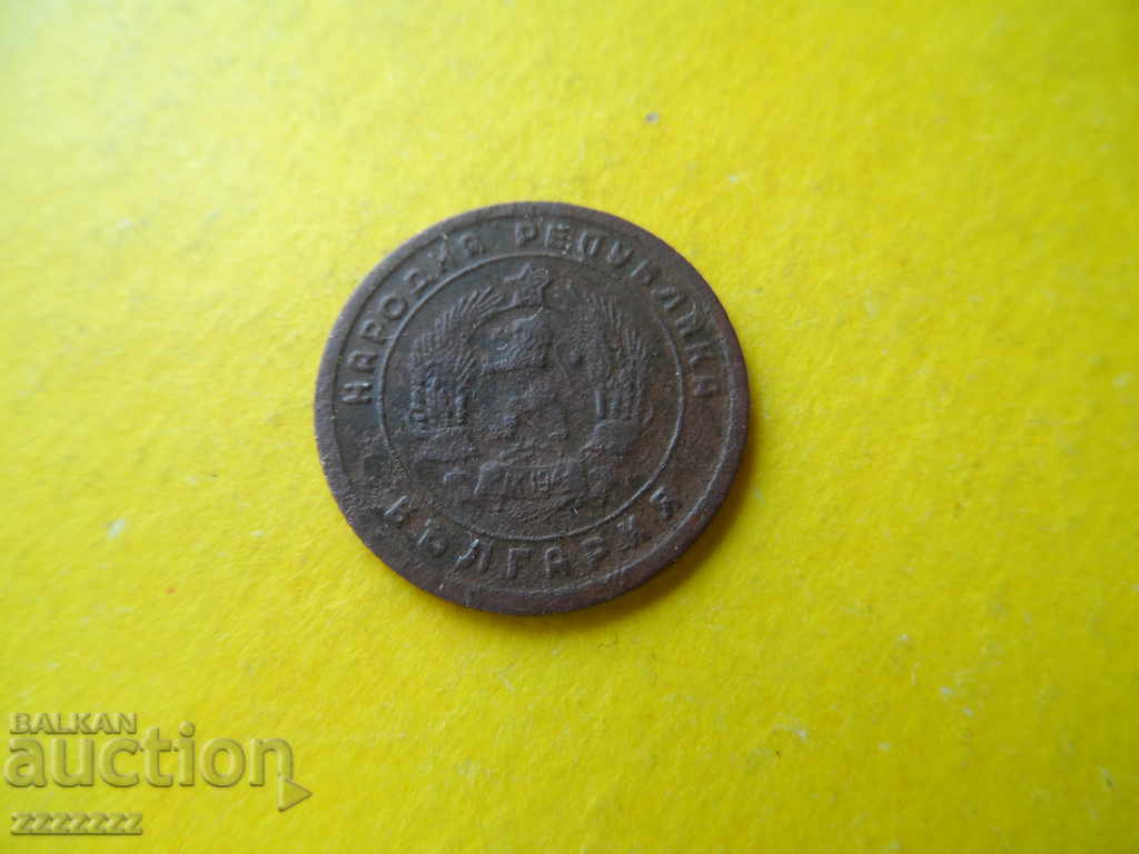 10 ст . 1951 г. с цена 3.00 лв. | € 1.53 10 ст . 1951 г. с цена 3.00 лв. | € 1.53