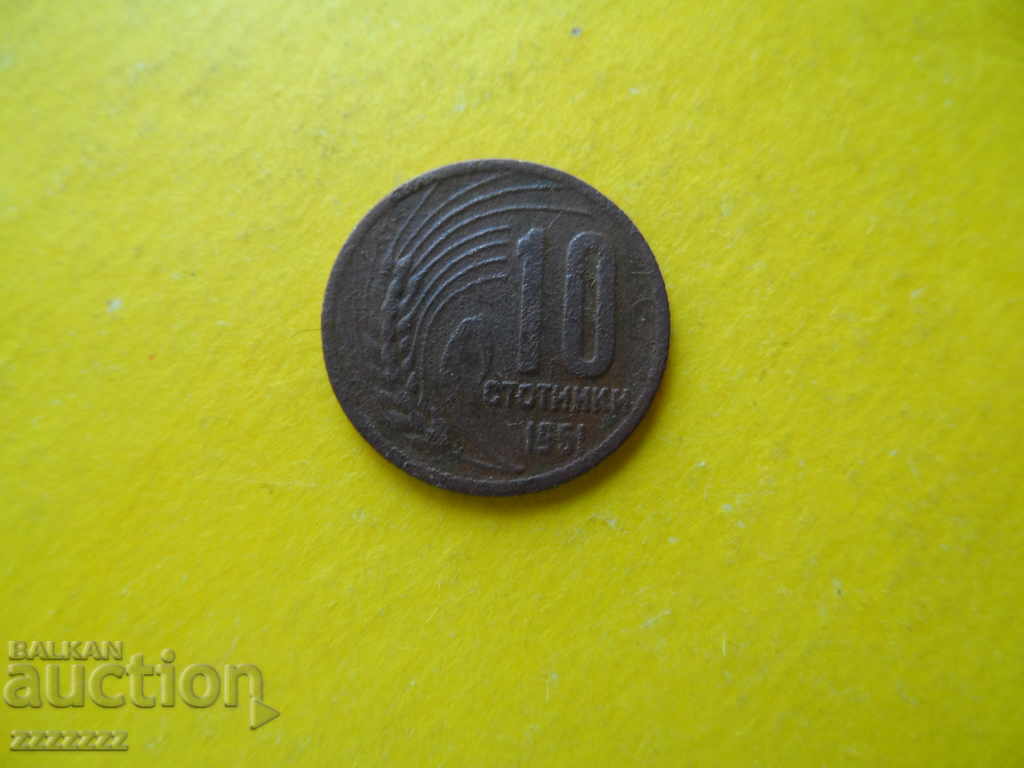 Аукцион 10 ст . 1951 г. Аукцион 10 ст . 1951 г.