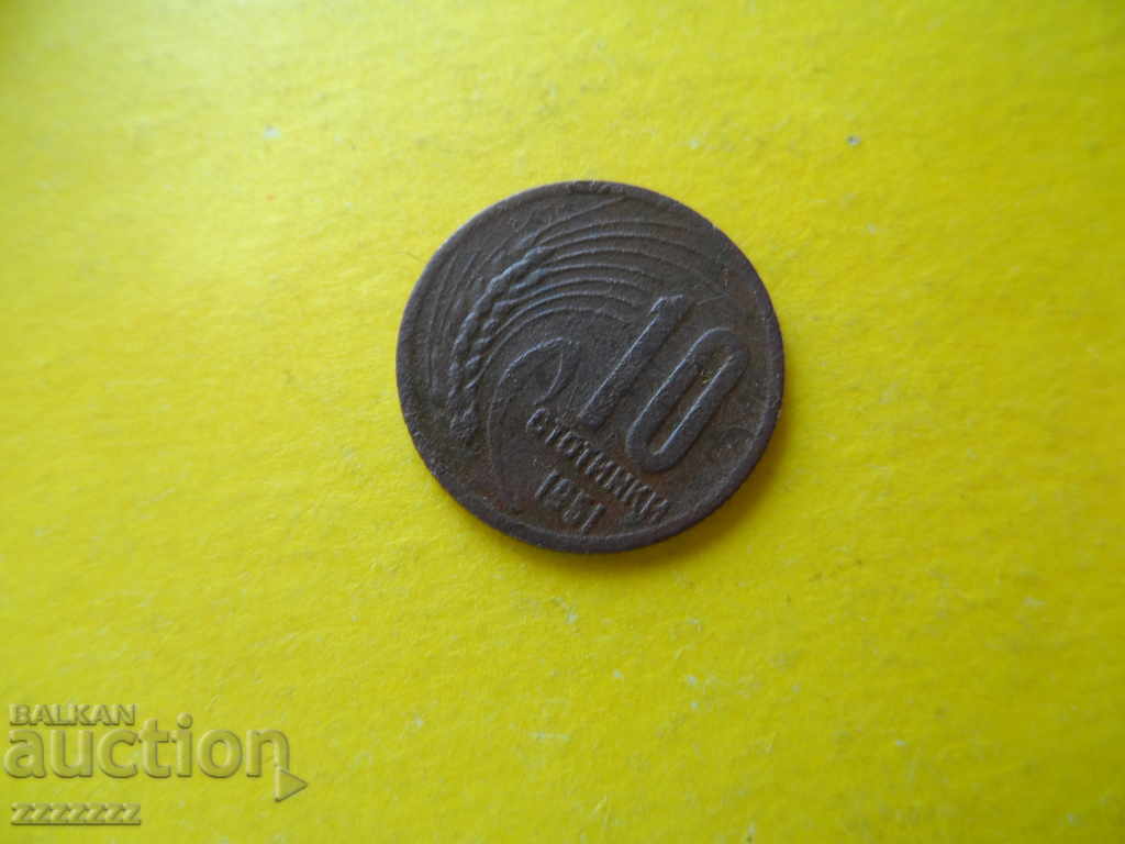 10 ст . 1951 г. - 5 10 ст . 1951 г. - 5