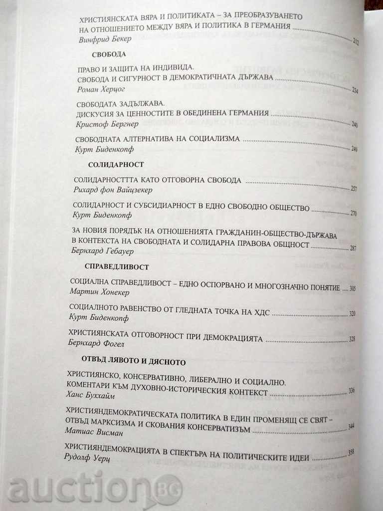 Auction German Christian Democracy - Conrad Adenauer 2006 Auction German Christian Democracy - Conrad Adenauer 2006