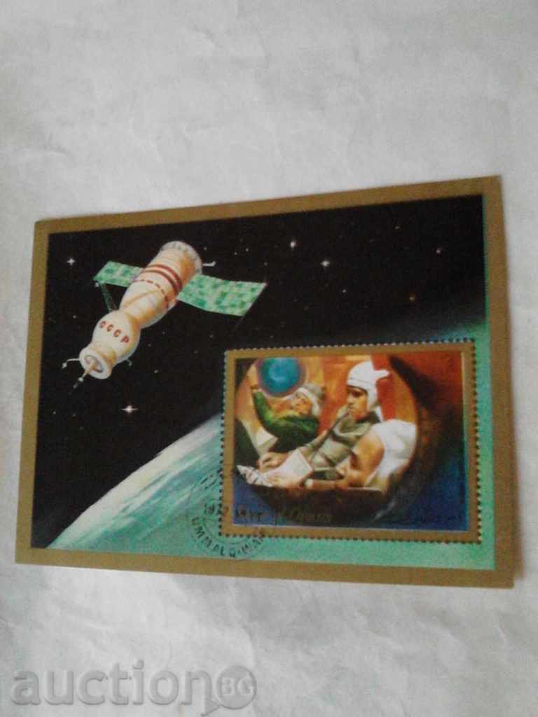 Пощенски блок и марки Иран Космическа програма на СССР 1972