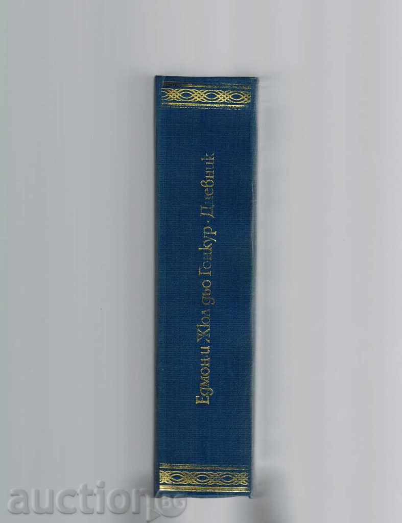 Delivery of DNEVNIK - EDMON AND JULY DYO GONCUR Delivery of DNEVNIK - EDMON AND JULY DYO GONCUR