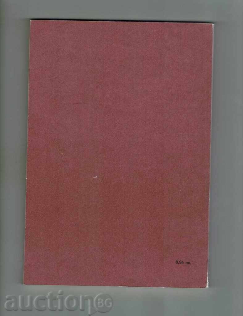 LATEST FLYBUSTIERS - EMILIO SALGARI with price 3.00 BGN | € 1.53 LATEST FLYBUSTIERS - EMILIO SALGARI with price 3.00 BGN | € 1.53