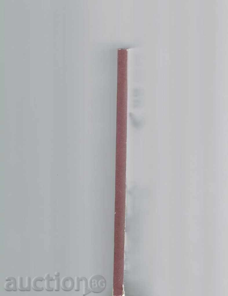 Auction LATEST FLYBUSTIERS - EMILIO SALGARI Auction LATEST FLYBUSTIERS - EMILIO SALGARI