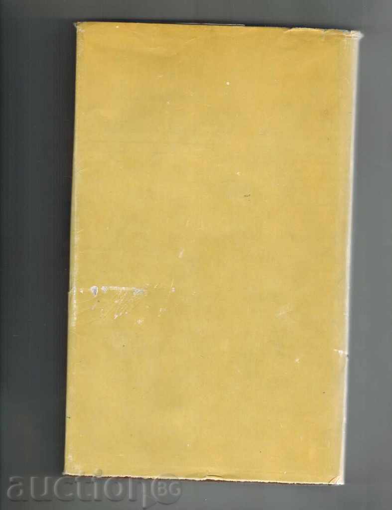 STERONEMIAN DEKAMERON with price 5.00 BGN | € 2.56 STERONEMIAN DEKAMERON with price 5.00 BGN | € 2.56