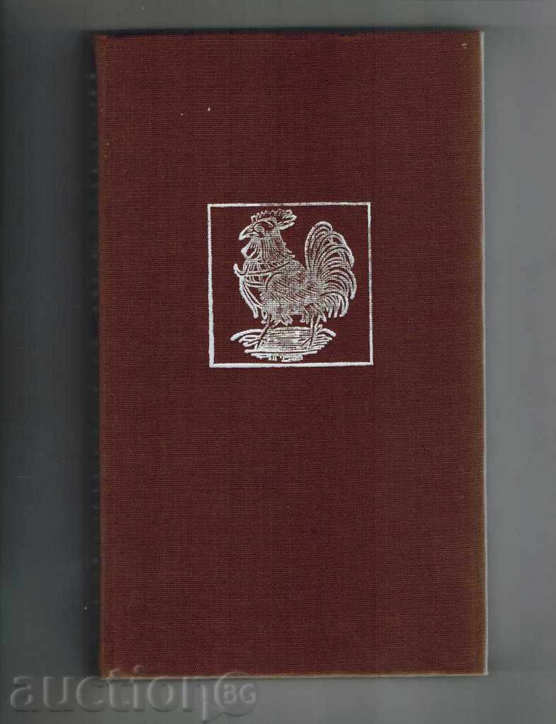 Auction STERONEMIAN DEKAMERON Auction STERONEMIAN DEKAMERON