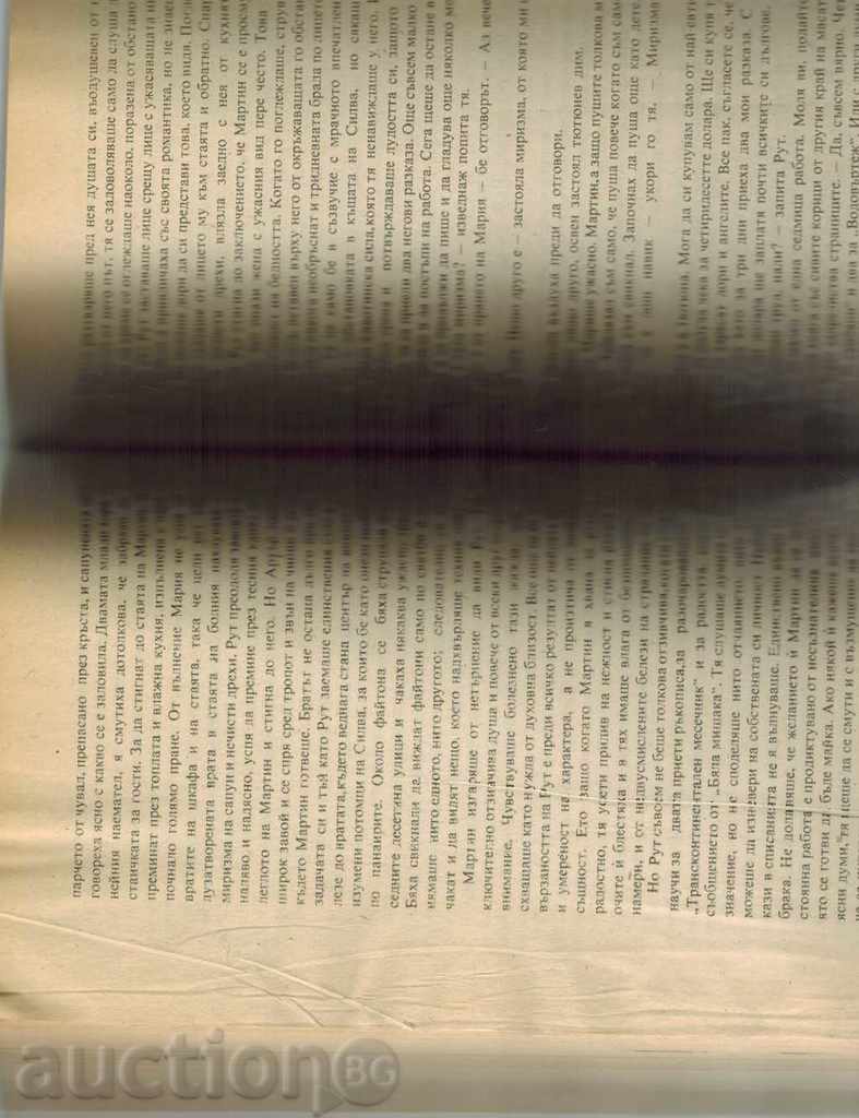 Auction MARTIN IDAN - JACK LONDON Auction MARTIN IDAN - JACK LONDON