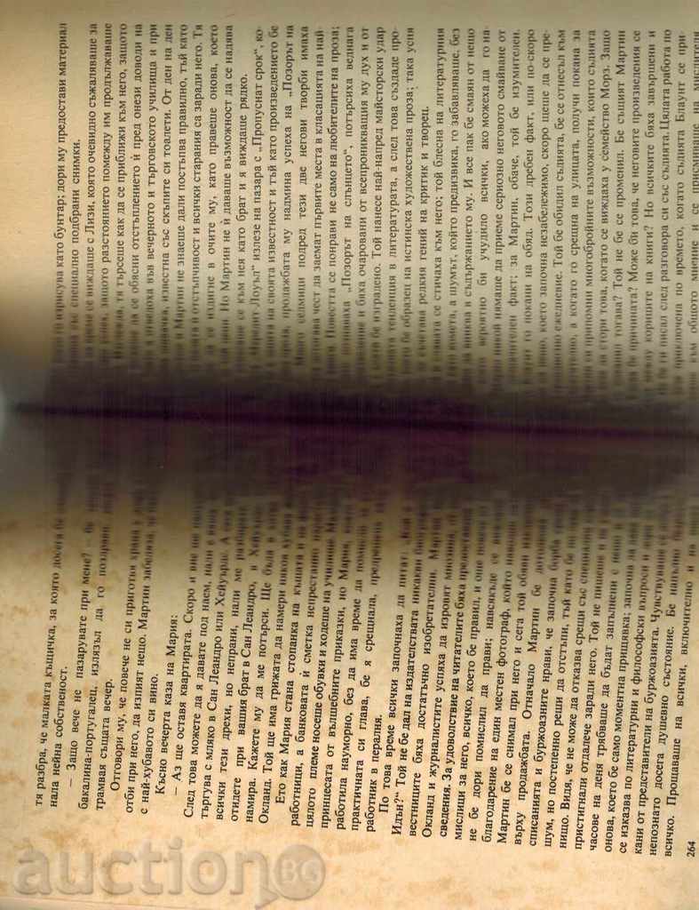 Delivery of MARTIN IDAN - JACK LONDON Delivery of MARTIN IDAN - JACK LONDON