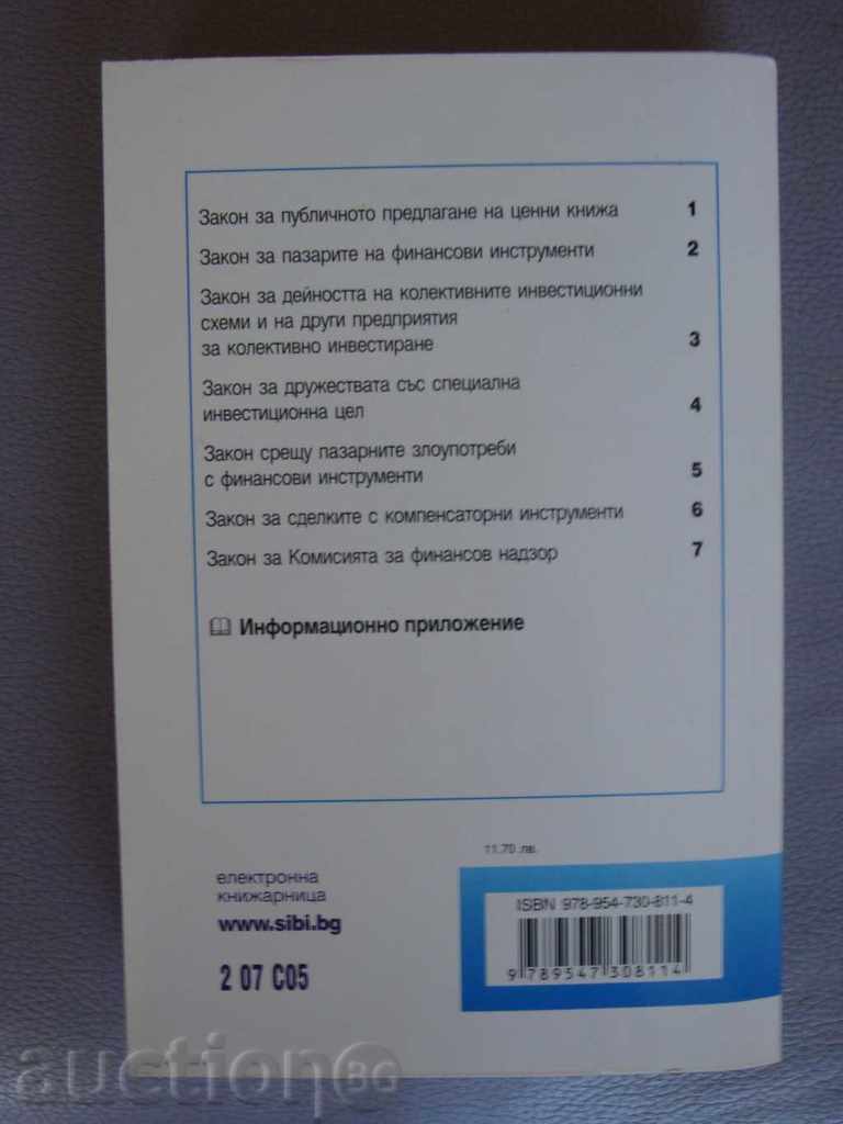 Auction  Public offering of securities