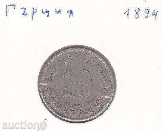 Greece 20 Leptas 1894