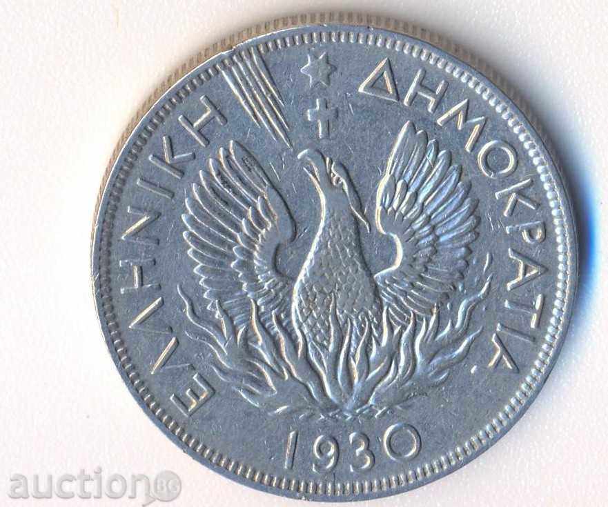 Grecia 5 drahme 1930 cu preț € 1.79 | 3.50 BGN