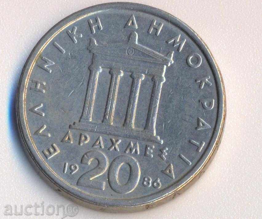 Гърция 20 драхми 1986