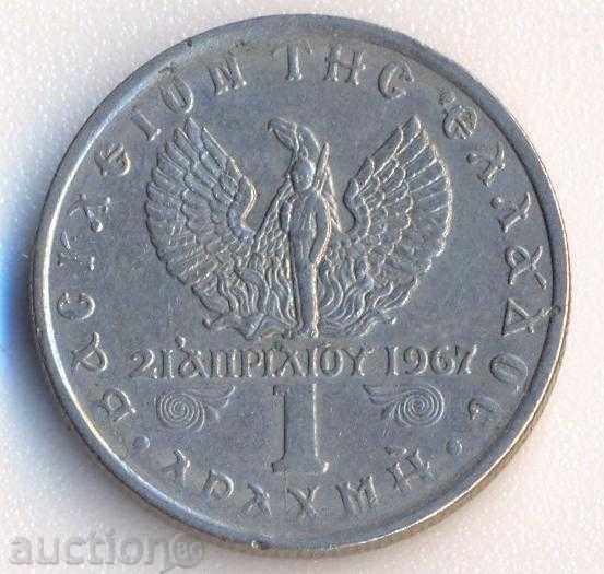 Гърция 1 драхма 1973 година