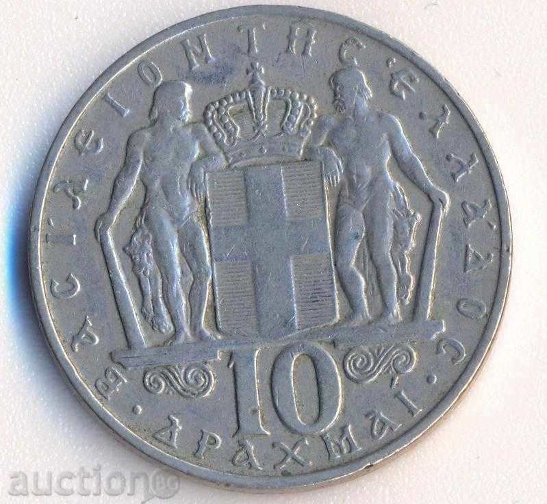 Гърция 10 драхми 1968 година