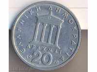 Grecia 20 drahme 1978 Pericle