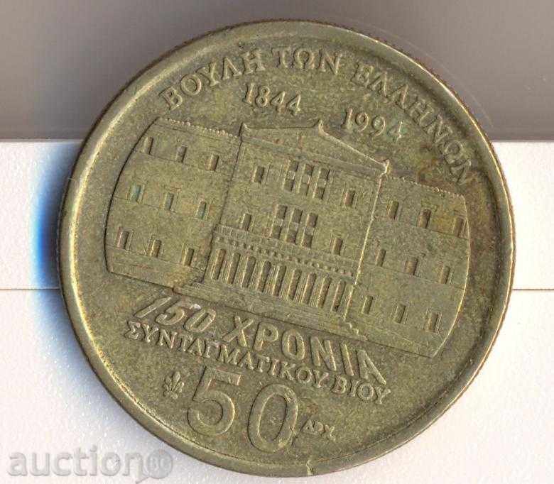 Greece 50 drachmas 1994, jubilee