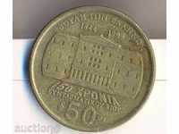 Greece 50 drachmas 1994, jubilee
