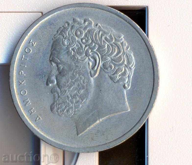 Ελλάδα 10 δραχμές το 1978 Δημοκρίτειου με τιμή € 0.38 | 0.74 BGN