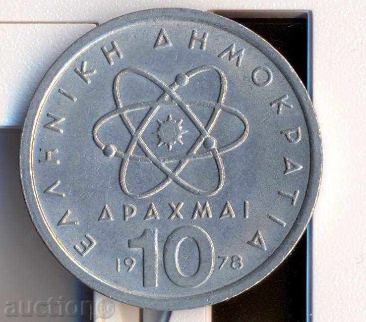 Grecia 10 drahme 1978 Democrit