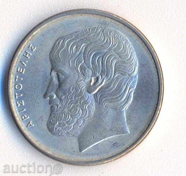Grecia 5 drahme 1976 Aristotel cu preț € 0.23 | 0.45 BGN