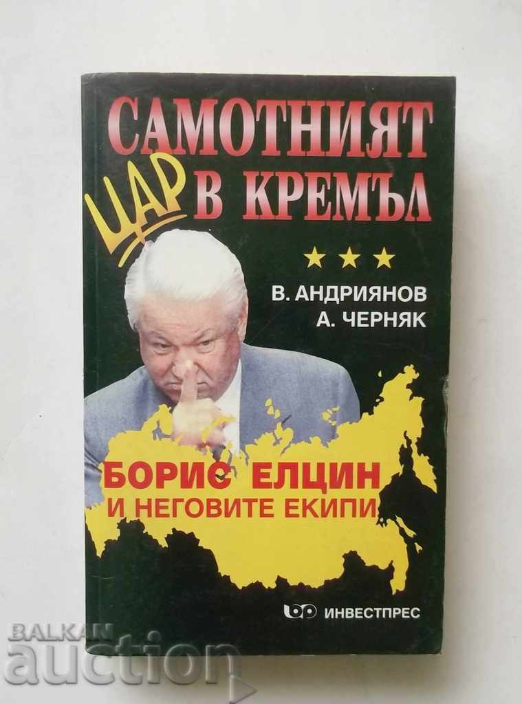 Kremlin lonely king Boris Yeltsin and his team 1999