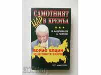 Kremlin lonely king Boris Yeltsin and his team 1999