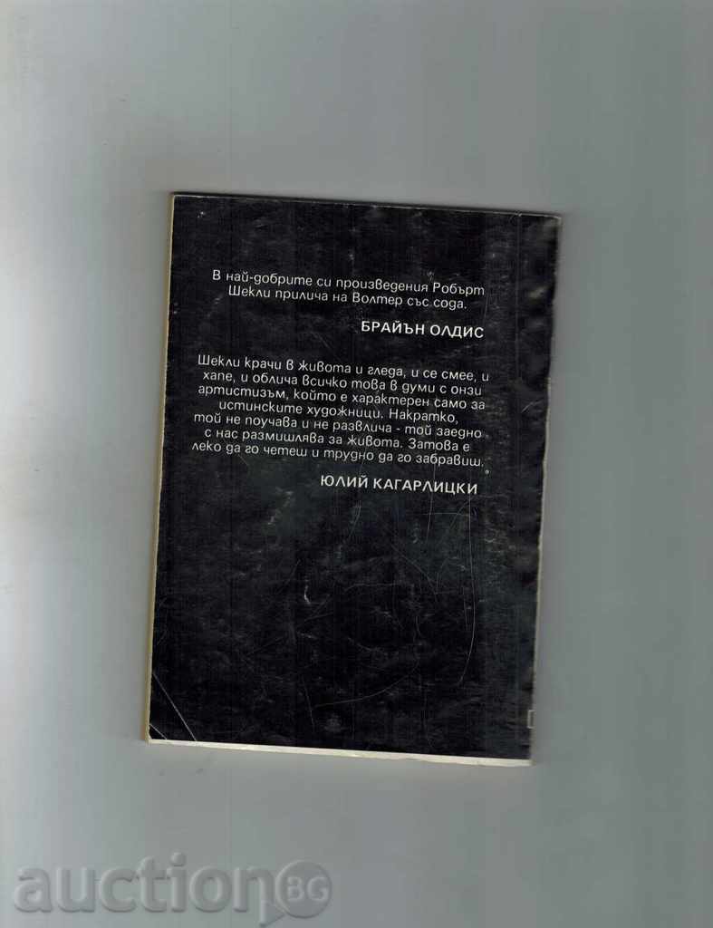 TRANSPORT TICKET - ROBERT CHEKLY with price 2.00 BGN | € 1.02 TRANSPORT TICKET - ROBERT CHEKLY with price 2.00 BGN | € 1.02