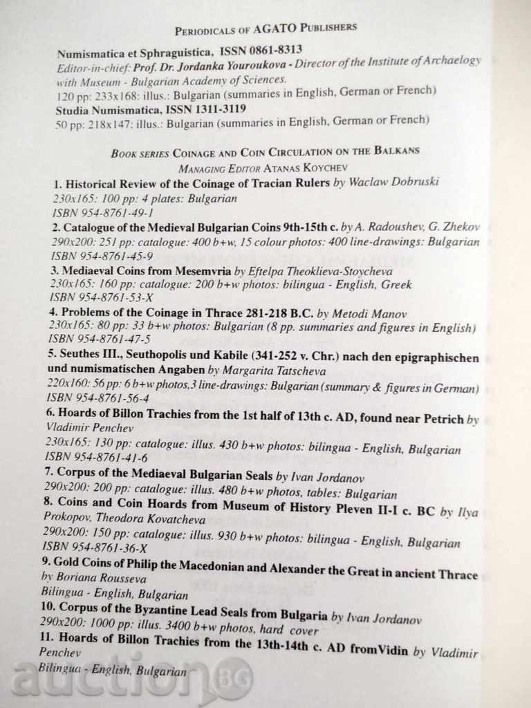 Monede din Mesemvria Evtelpa medievali Theoklieva-Stoytchev - 7