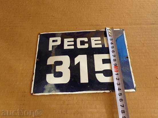 Enamelled plate, carriage badge with price 20.00 BGN | € 10.23 Enamelled plate, carriage badge with price 20.00 BGN | € 10.23