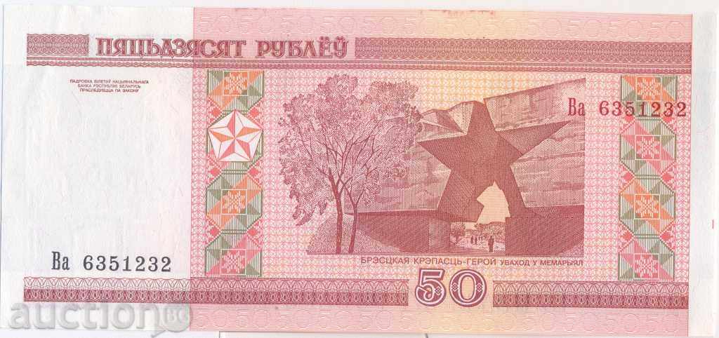 Belarus 50 rubles 2000 year with price 2.00 BGN | € 1.02