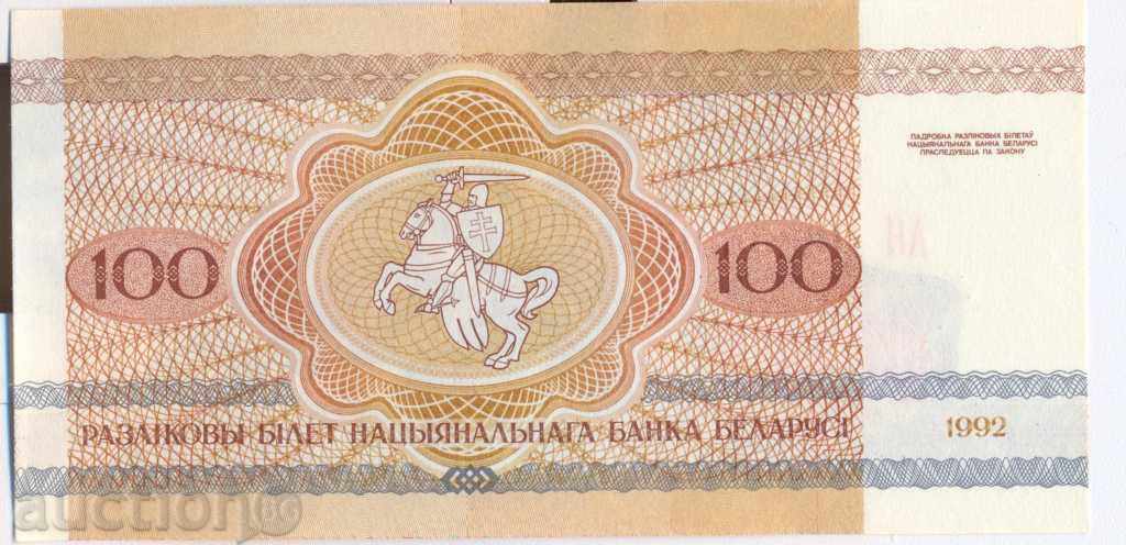Λευκορωσία 100 ρούβλια το 1992 με τιμή 1.50 BGN | € 0.77 Λευκορωσία 100 ρούβλια το 1992 με τιμή 1.50 BGN | € 0.77