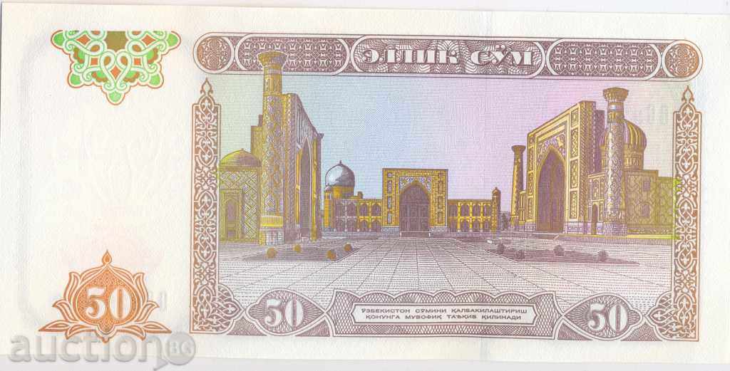 Узбекистан 50 сума 1994 година