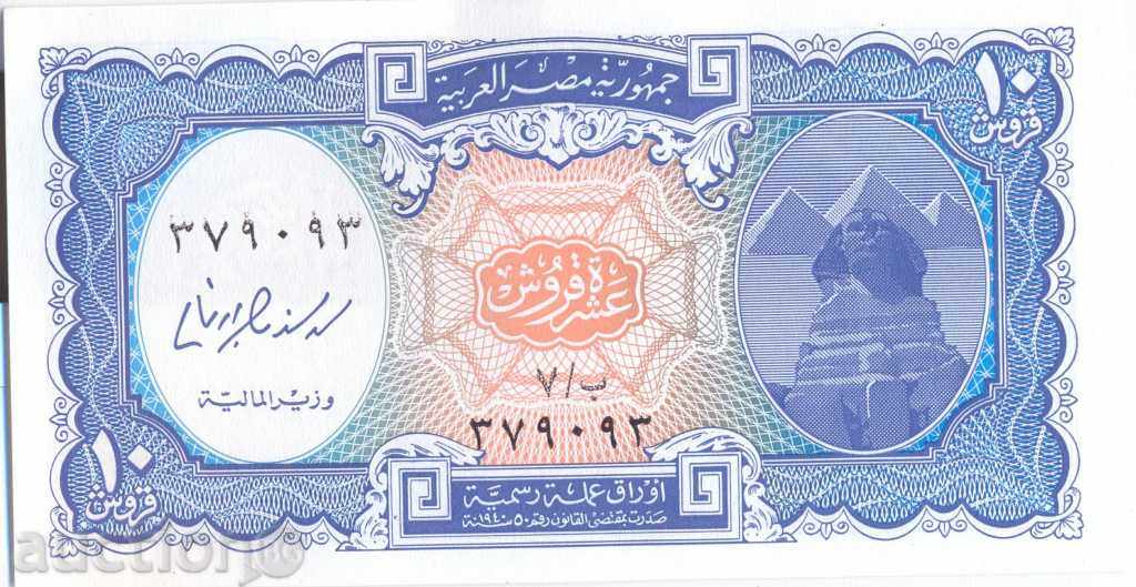 Αίγυπτος 10 γρόσια με τιμή 1.50 BGN | € 0.77 Αίγυπτος 10 γρόσια με τιμή 1.50 BGN | € 0.77