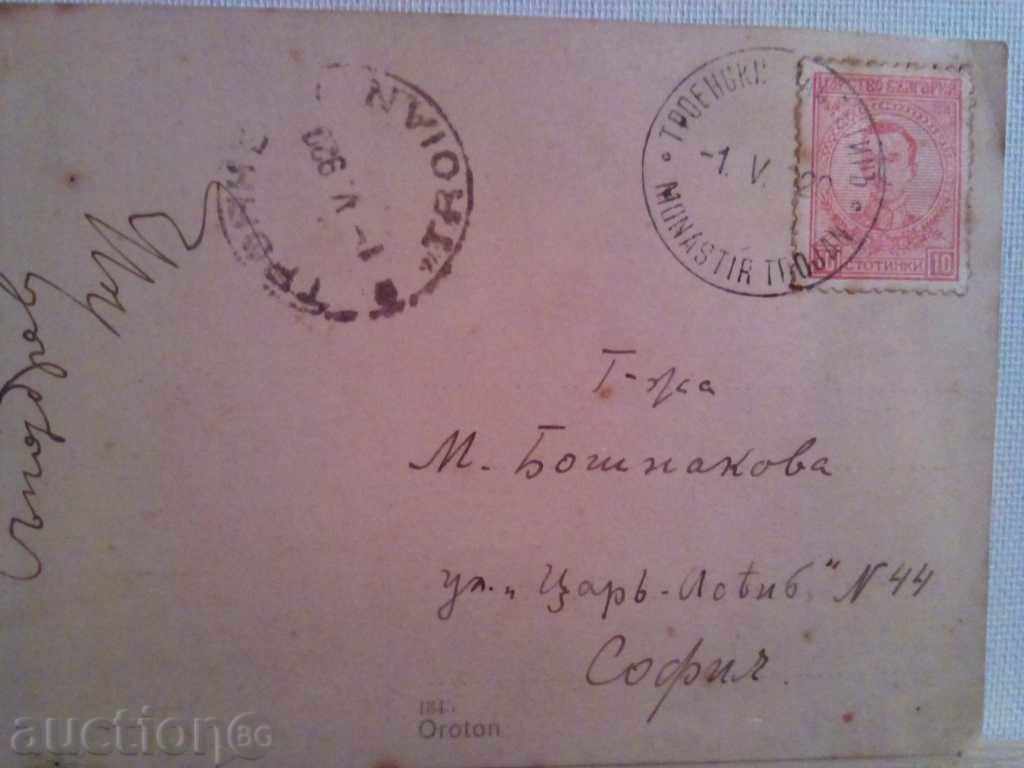 1920 - "ON LEVEL" - TROYAN MONASTERY-TRUTH - 6 1920 - "ON LEVEL" - TROYAN MONASTERY-TRUTH - 6