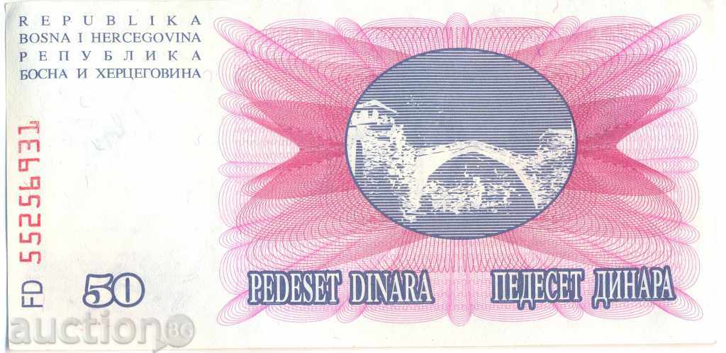 Βοσνία και Ερζεγοβίνη 50 δηνάρια 1992 με τιμή 1.50 BGN | € 0.77