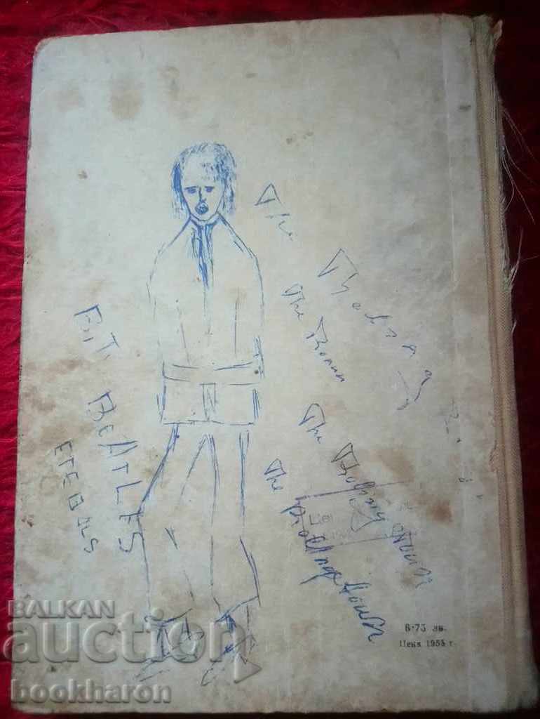 Sergey Golitsin: 40 researchers with price 4.00 BGN | € 2.05 Sergey Golitsin: 40 researchers with price 4.00 BGN | € 2.05