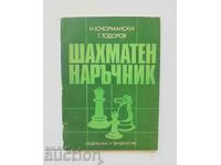 Chess Manual - N. Yuchamansky, G. Todorov - Chess