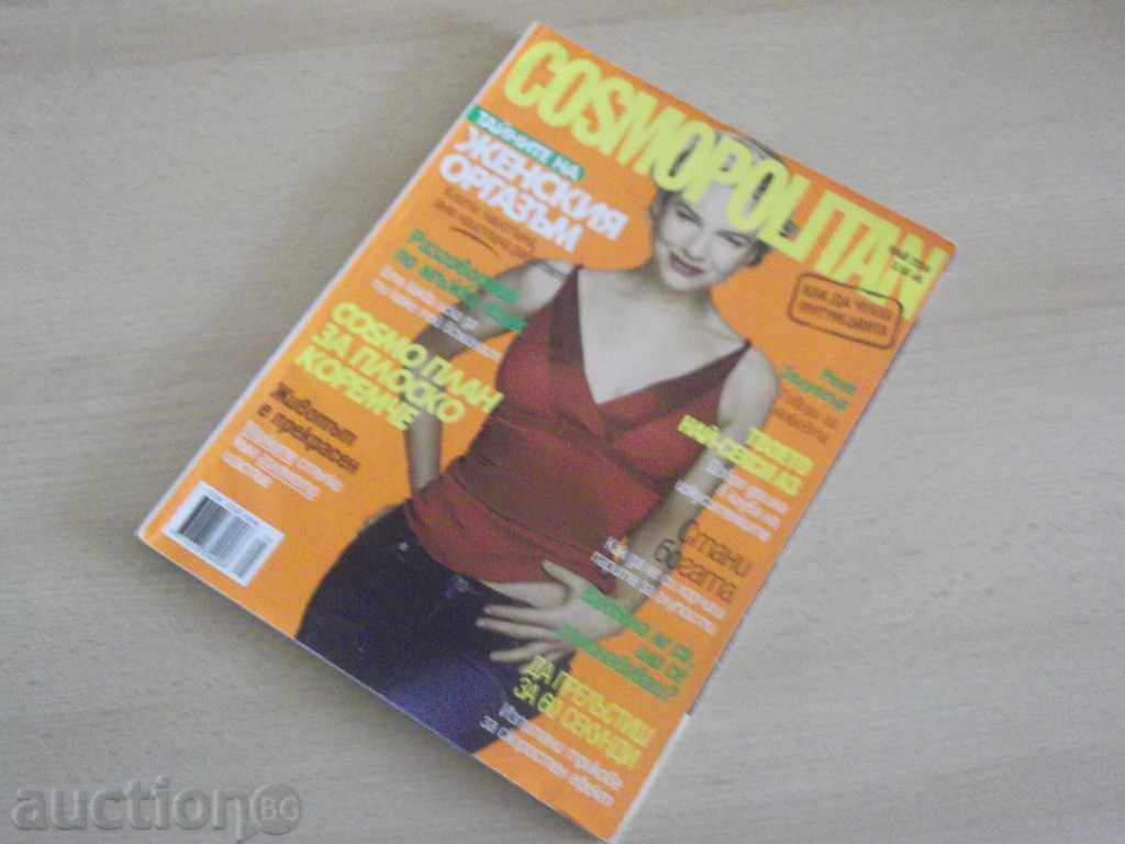 * 1782 № revista veche - Cosmopolitan