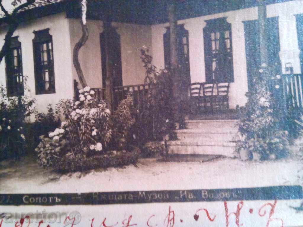 μουσείο SOPOTA σπίτι ,, IVAN VAZOVA » με τιμή 3.00 BGN | € 1.53 μουσείο SOPOTA σπίτι ,, IVAN VAZOVA » με τιμή 3.00 BGN | € 1.53
