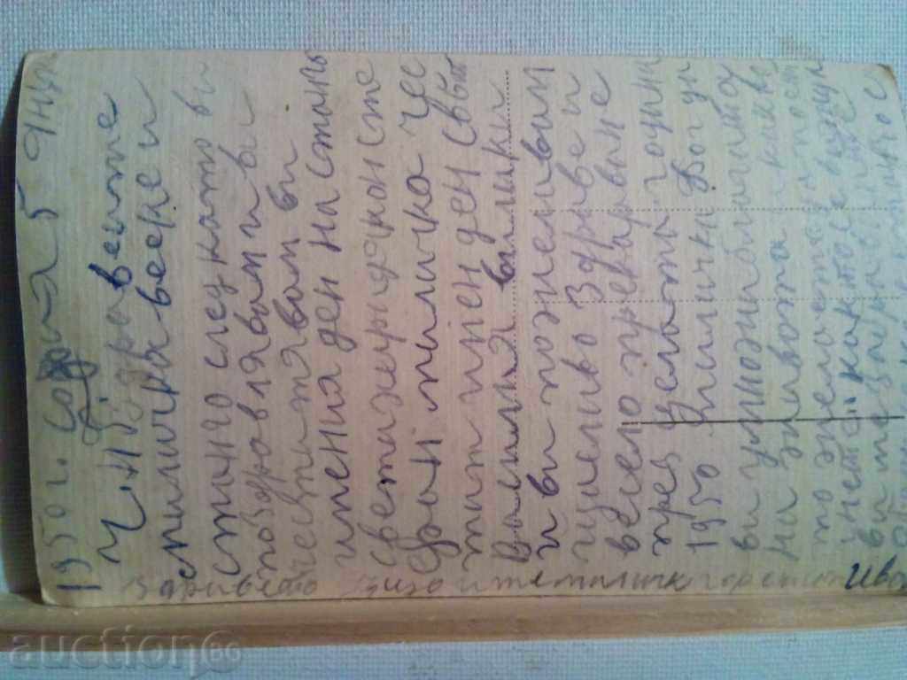 Δημοπρασία μουσείο SOPOTA σπίτι ,, IVAN VAZOVA » Δημοπρασία μουσείο SOPOTA σπίτι ,, IVAN VAZOVA »