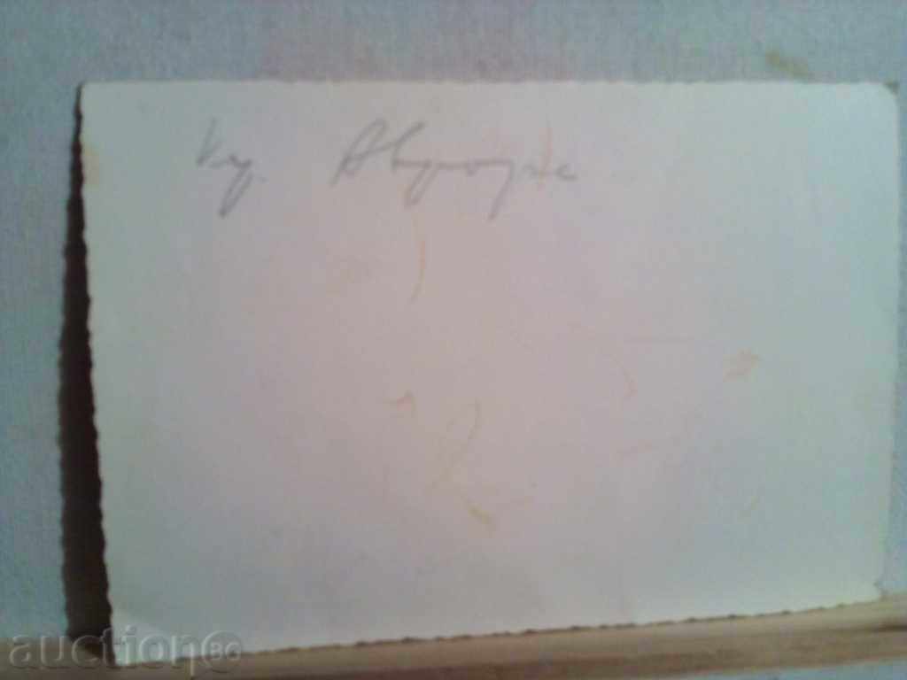 Δημοπρασία Παλιά φωτογραφία-κυρίως ναό ,, AURORA » Δημοπρασία Παλιά φωτογραφία-κυρίως ναό ,, AURORA »