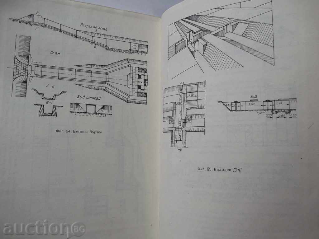 Exercise Guide for Irrigation Systems 1982 - 5